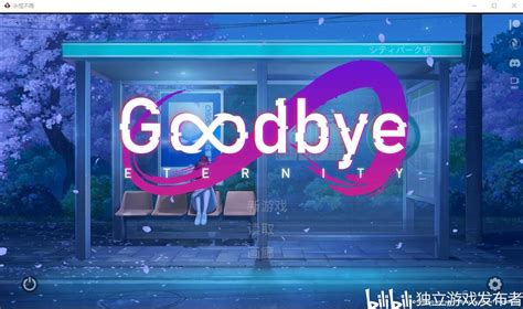 goodbye eternity|Goodbye Eternity